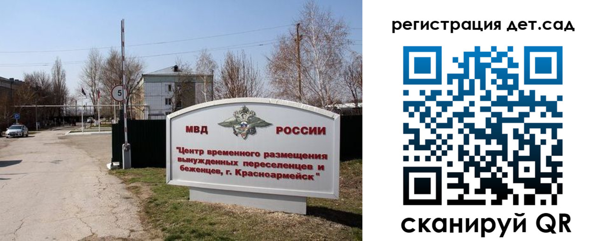 прописка 2025 в Алтае
