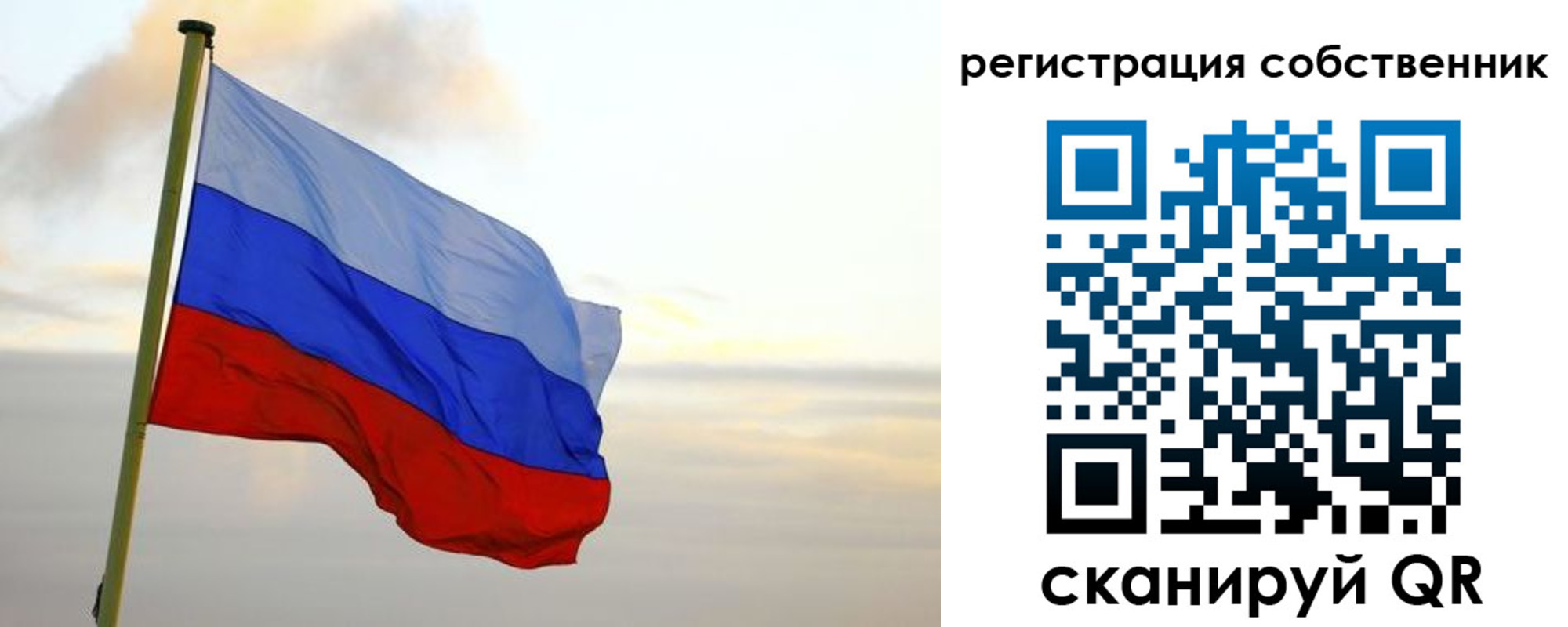 купить прописку в Алтае