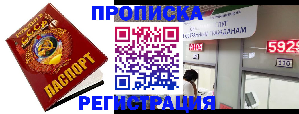 регистрация в Алтае