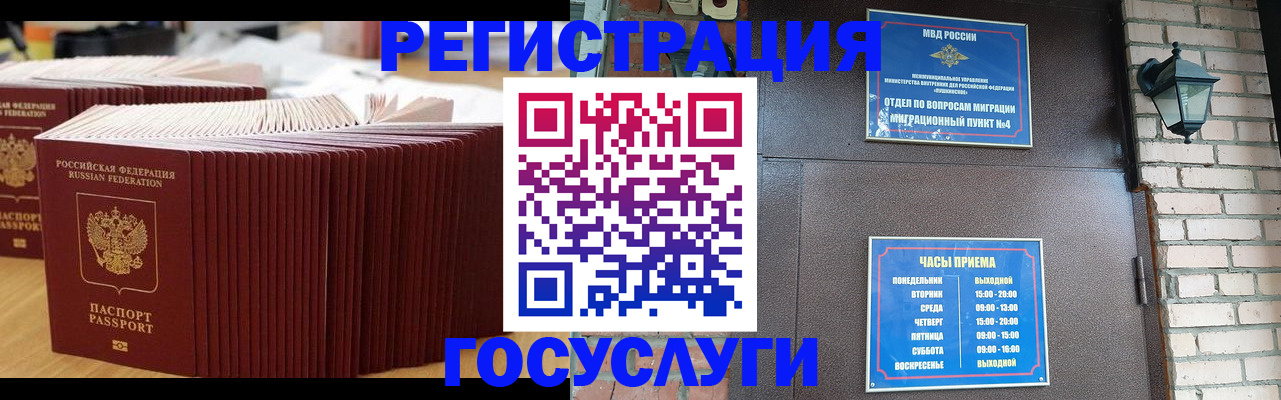 регистрация для дет. сада в Алтае